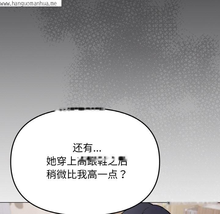 韩国漫画缺德邻居难相处韩漫_缺德邻居难相处-第41话在线免费阅读-韩国漫画-第37张图片