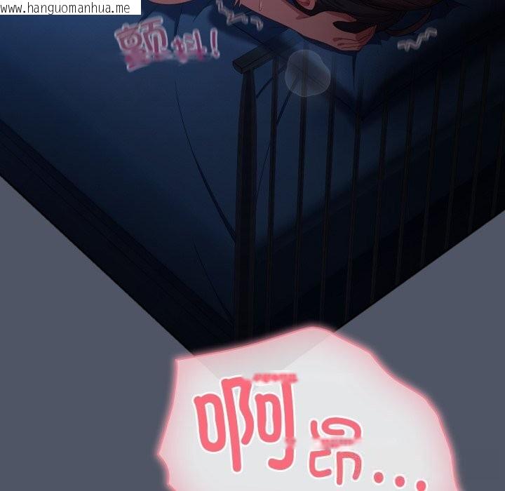 韩国漫画喵来的恋爱韩漫_喵来的恋爱-第26话在线免费阅读-韩国漫画-第148张图片