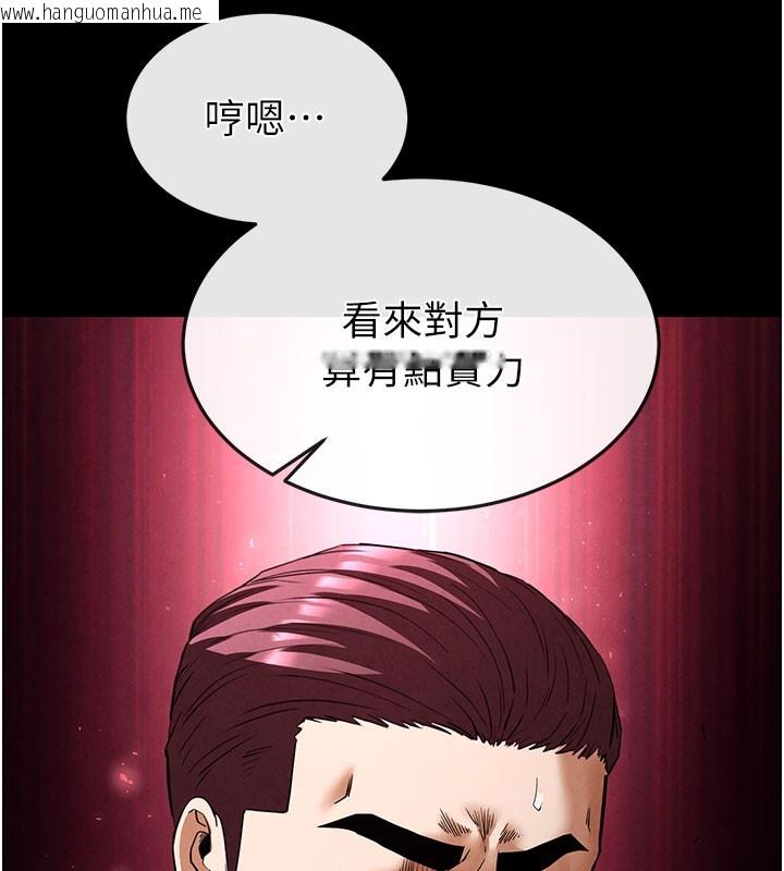 韩国漫画末日雕堡韩漫_末日雕堡-第36话-与俄罗斯金发妹多人运动在线免费阅读-韩国漫画-第139张图片