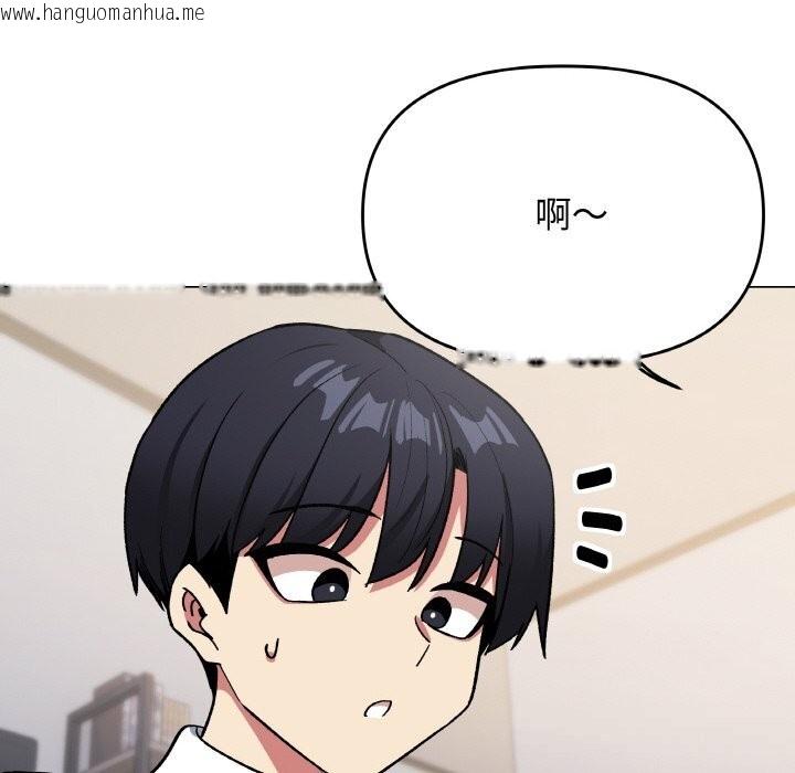 韩国漫画缺德邻居难相处韩漫_缺德邻居难相处-第41话在线免费阅读-韩国漫画-第169张图片