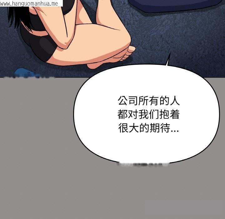 韩国漫画缺德邻居难相处韩漫_缺德邻居难相处-第41话在线免费阅读-韩国漫画-第66张图片