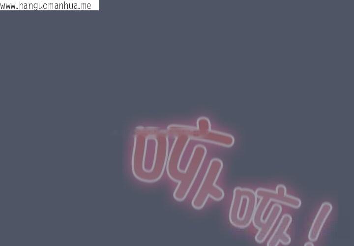 韩国漫画喵来的恋爱韩漫_喵来的恋爱-第26话在线免费阅读-韩国漫画-第1张图片