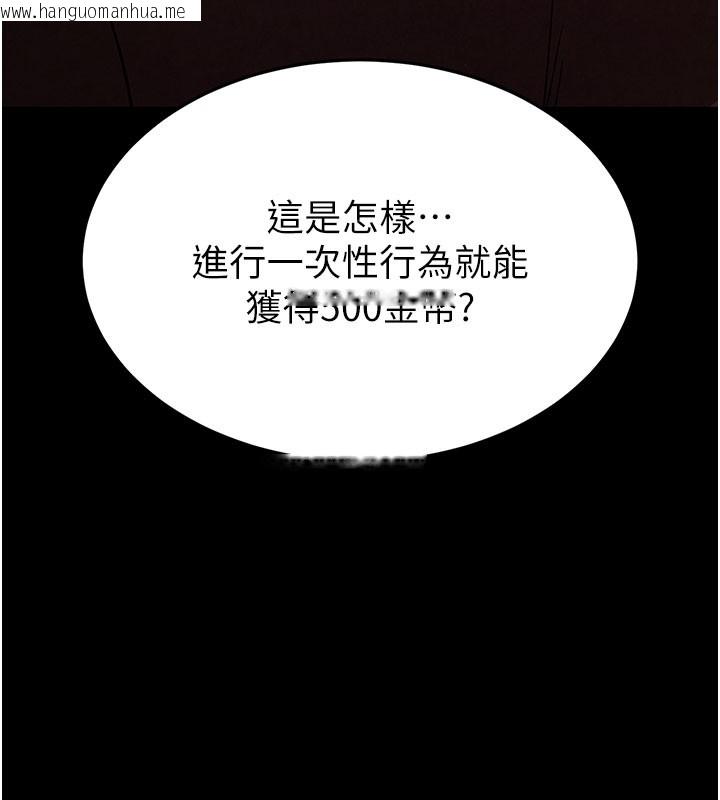 韩国漫画末日雕堡韩漫_末日雕堡-第36话-与俄罗斯金发妹多人运动在线免费阅读-韩国漫画-第209张图片