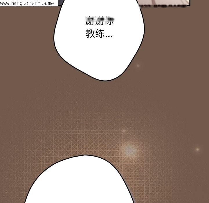 韩国漫画游戏不能这样玩/游戏规则我来定韩漫_游戏不能这样玩/游戏规则我来定-第108话在线免费阅读-韩国漫画-第137张图片