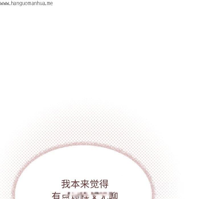 韩国漫画缺德邻居难相处韩漫_缺德邻居难相处-第41话在线免费阅读-韩国漫画-第121张图片