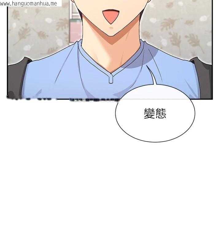 韩国漫画女神都在看这些?韩漫_女神都在看这些?-第43话-和朋友的男人做爱了在线免费阅读-韩国漫画-第142张图片