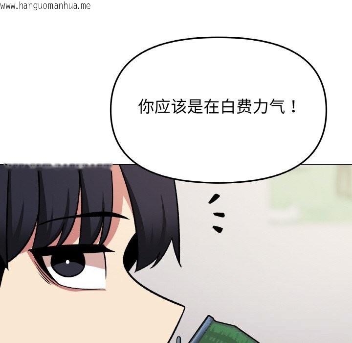 韩国漫画缺德邻居难相处韩漫_缺德邻居难相处-第41话在线免费阅读-韩国漫画-第153张图片