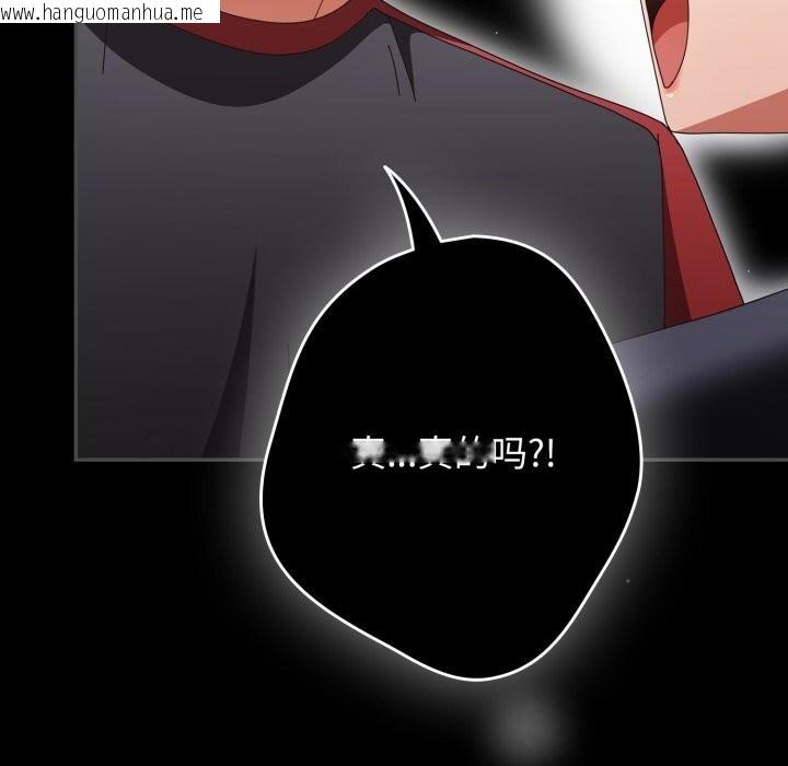 韩国漫画游戏不能这样玩/游戏规则我来定韩漫_游戏不能这样玩/游戏规则我来定-第108话在线免费阅读-韩国漫画-第15张图片