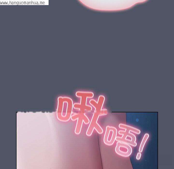 韩国漫画喵来的恋爱韩漫_喵来的恋爱-第26话在线免费阅读-韩国漫画-第137张图片