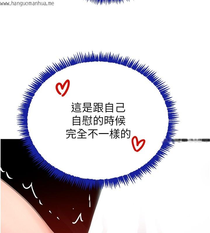 韩国漫画黑道千金韩漫_黑道千金-第40话-被新保镳爱的蹂躏在线免费阅读-韩国漫画-第130张图片