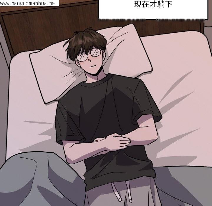 韩国漫画附属品少女的叛逆期韩漫_附属品少女的叛逆期-第7话在线免费阅读-韩国漫画-第44张图片