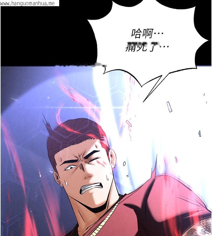 韩国漫画末日雕堡韩漫_末日雕堡-第36话-与俄罗斯金发妹多人运动在线免费阅读-韩国漫画-第69张图片