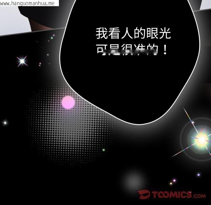 韩国漫画游戏不能这样玩/游戏规则我来定韩漫_游戏不能这样玩/游戏规则我来定-第108话在线免费阅读-韩国漫画-第20张图片