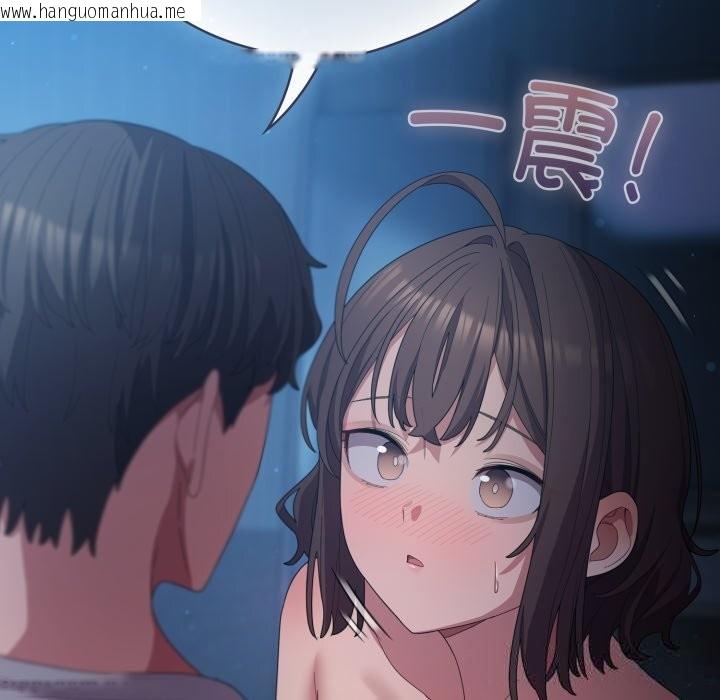 韩国漫画喵来的恋爱韩漫_喵来的恋爱-第26话在线免费阅读-韩国漫画-第47张图片