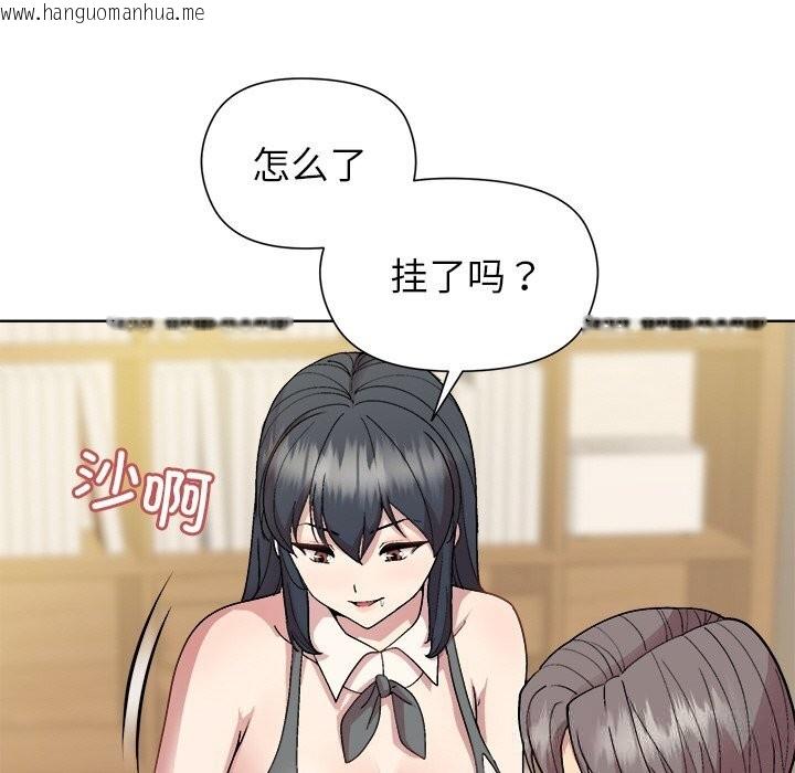 韩国漫画和美女上司玩游戏韩漫_和美女上司玩游戏-第60话在线免费阅读-韩国漫画-第90张图片