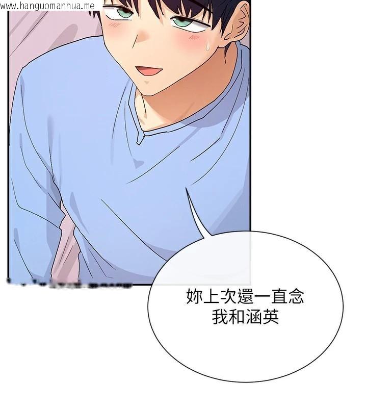韩国漫画女神都在看这些?韩漫_女神都在看这些?-第43话-和朋友的男人做爱了在线免费阅读-韩国漫画-第104张图片