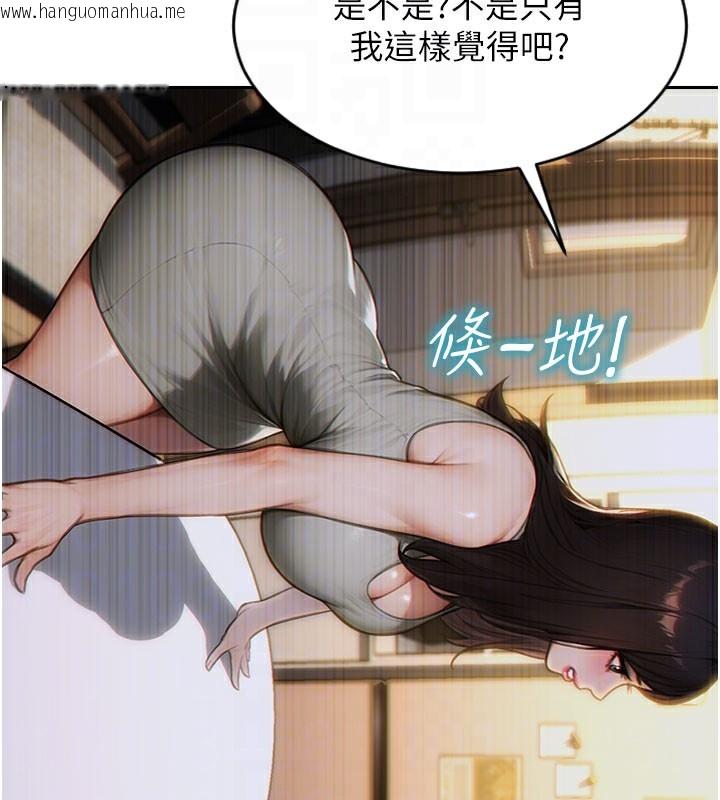 韩国漫画单身即纵欲韩漫_单身即纵欲-第9话-如果我们能够复合…在线免费阅读-韩国漫画-第97张图片
