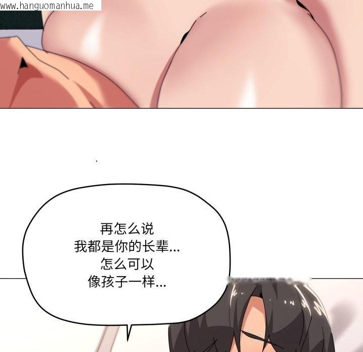韩国漫画家人之间这样不好吧？韩漫_家人之间这样不好吧？-第54话在线免费阅读-韩国漫画-第35张图片