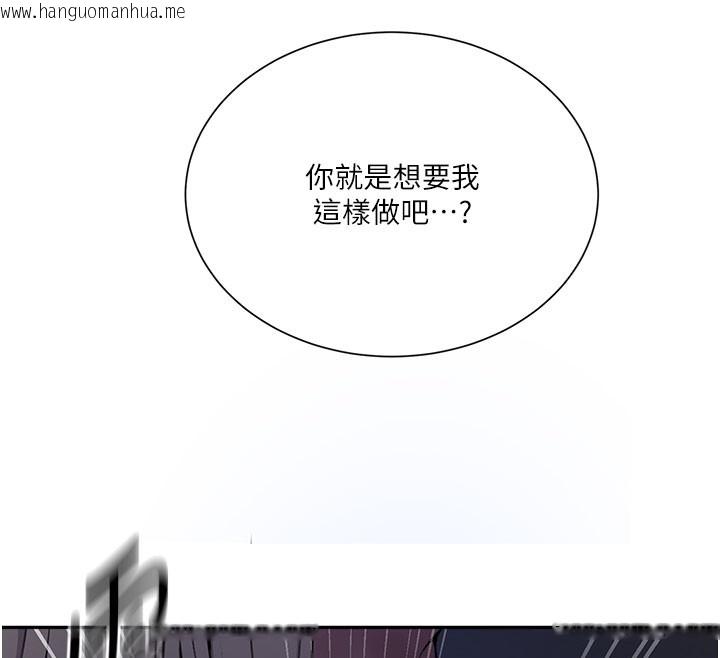 韩国漫画秘密教学韩漫_秘密教学-第275话-在好友家门口吃掉姐姐在线免费阅读-韩国漫画-第34张图片