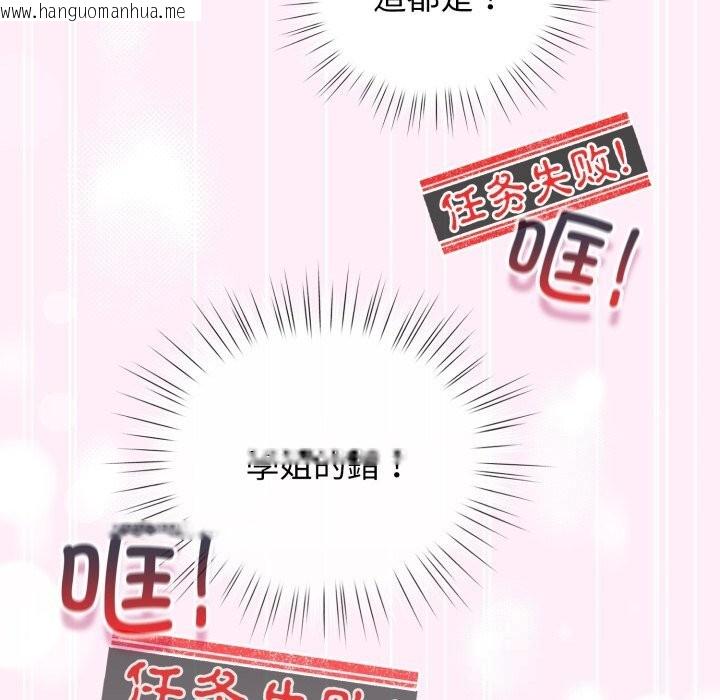 韩国漫画配角的生存任务韩漫_配角的生存任务-第22话在线免费阅读-韩国漫画-第136张图片