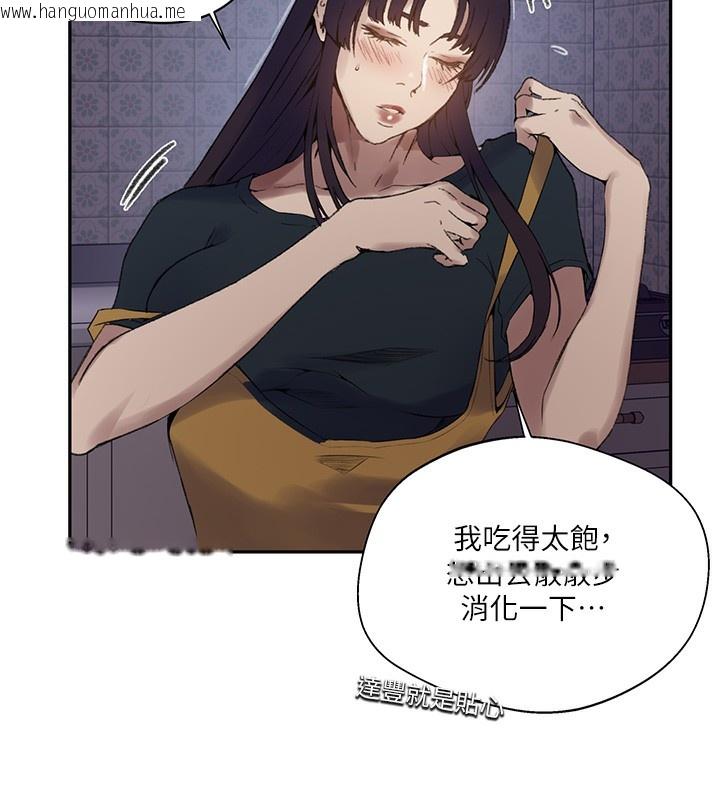 韩国漫画秘密教学韩漫_秘密教学-第275话-在好友家门口吃掉姐姐在线免费阅读-韩国漫画-第108张图片