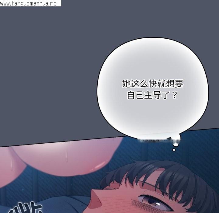韩国漫画喵来的恋爱韩漫_喵来的恋爱-第26话在线免费阅读-韩国漫画-第103张图片