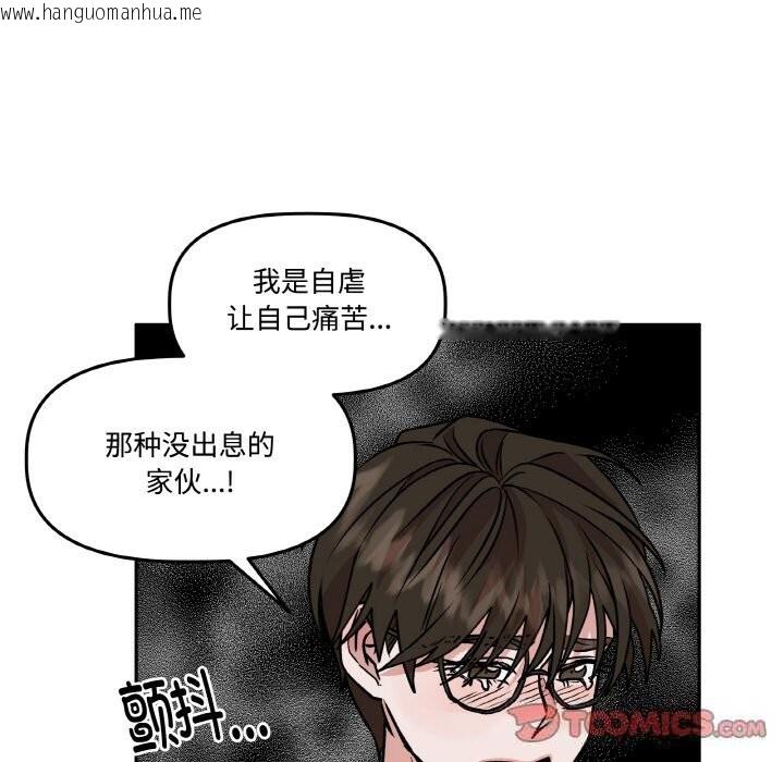 韩国漫画附属品少女的叛逆期韩漫_附属品少女的叛逆期-第7话在线免费阅读-韩国漫画-第92张图片