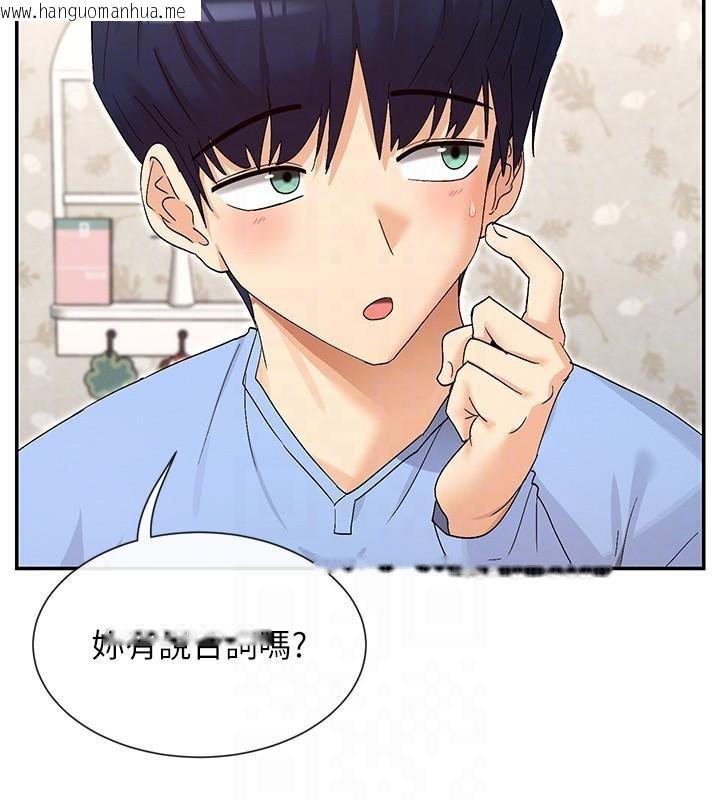 韩国漫画女神都在看这些?韩漫_女神都在看这些?-第43话-和朋友的男人做爱了在线免费阅读-韩国漫画-第93张图片