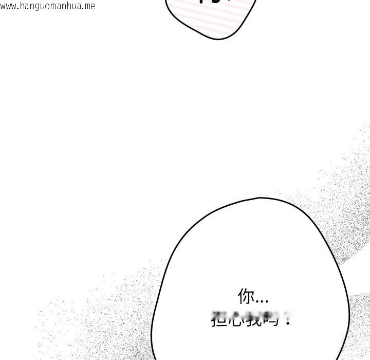 韩国漫画游戏不能这样玩/游戏规则我来定韩漫_游戏不能这样玩/游戏规则我来定-第108话在线免费阅读-韩国漫画-第53张图片