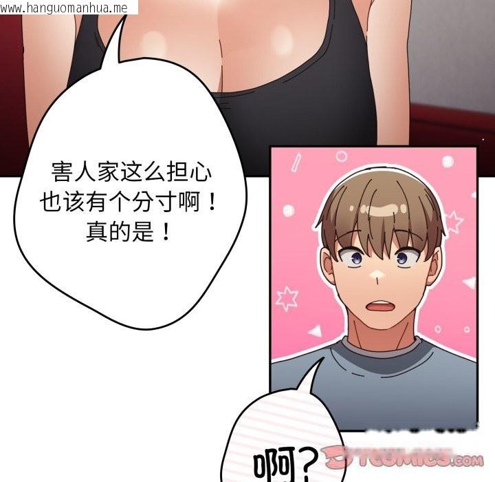 韩国漫画游戏不能这样玩/游戏规则我来定韩漫_游戏不能这样玩/游戏规则我来定-第108话在线免费阅读-韩国漫画-第52张图片