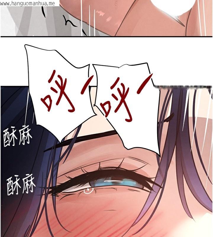 韩国漫画黑道千金韩漫_黑道千金-第40话-被新保镳爱的蹂躏在线免费阅读-韩国漫画-第128张图片