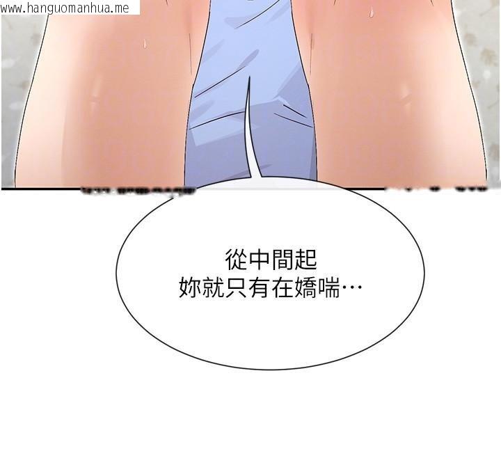 韩国漫画女神都在看这些?韩漫_女神都在看这些?-第43话-和朋友的男人做爱了在线免费阅读-韩国漫画-第96张图片