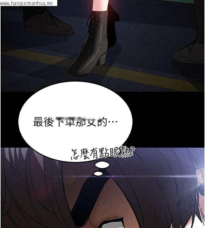 韩国漫画末日雕堡韩漫_末日雕堡-第36话-与俄罗斯金发妹多人运动在线免费阅读-韩国漫画-第204张图片