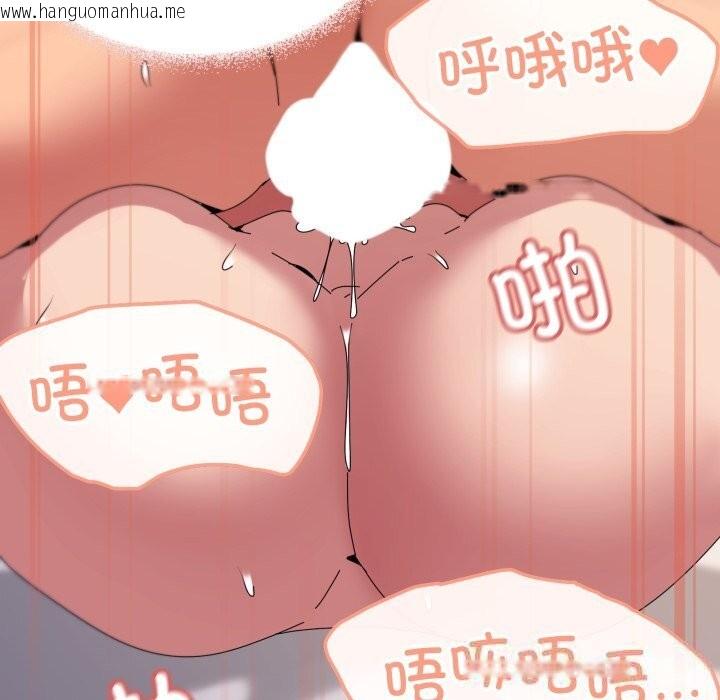 韩国漫画家人之间这样不好吧？韩漫_家人之间这样不好吧？-第54话在线免费阅读-韩国漫画-第99张图片