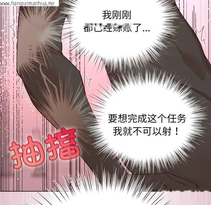 韩国漫画配角的生存任务韩漫_配角的生存任务-第22话在线免费阅读-韩国漫画-第47张图片