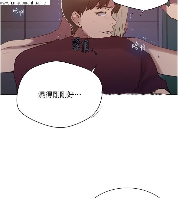 韩国漫画秘密教学韩漫_秘密教学-第275话-在好友家门口吃掉姐姐在线免费阅读-韩国漫画-第47张图片