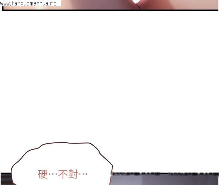 韩国漫画偏偏欲到妳韩漫_偏偏欲到妳-第52话-敢说我很松?在线免费阅读-韩国漫画-第4张图片