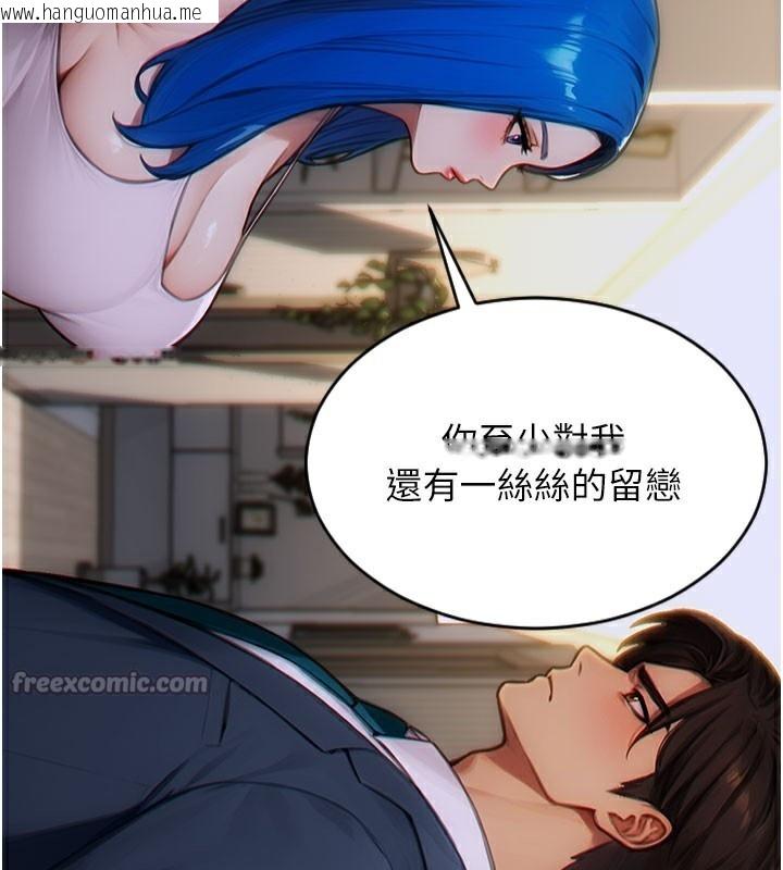 韩国漫画单身即纵欲韩漫_单身即纵欲-第9话-如果我们能够复合…在线免费阅读-韩国漫画-第154张图片