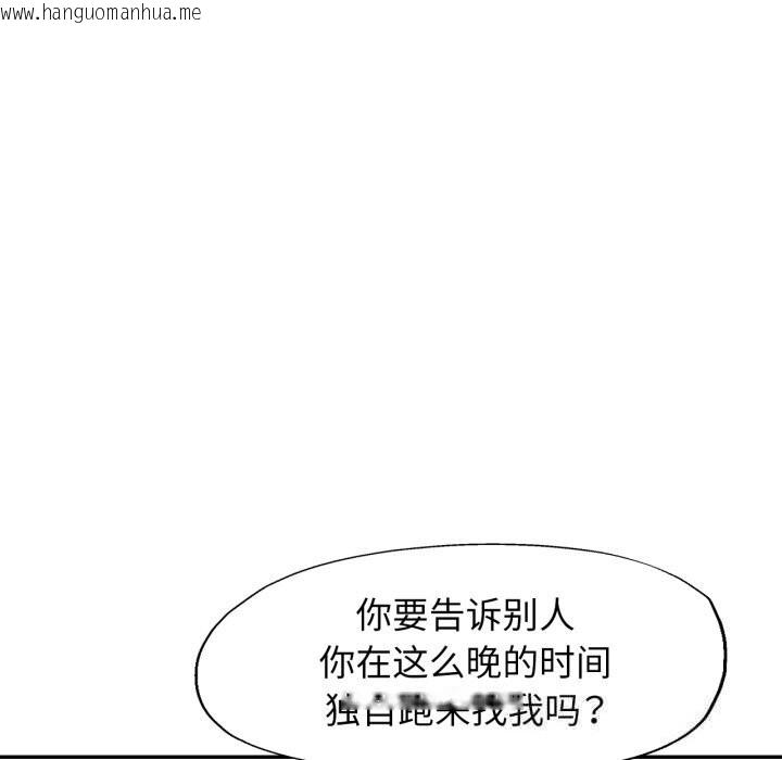 韩国漫画可以爱你吗韩漫_可以爱你吗-第61话在线免费阅读-韩国漫画-第18张图片