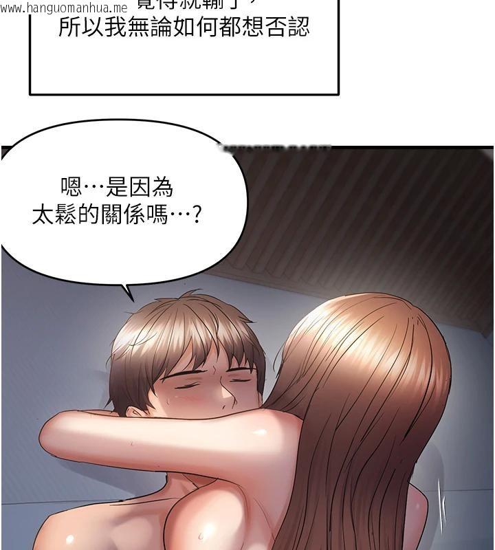 韩国漫画偏偏欲到妳韩漫_偏偏欲到妳-第52话-敢说我很松?在线免费阅读-韩国漫画-第91张图片