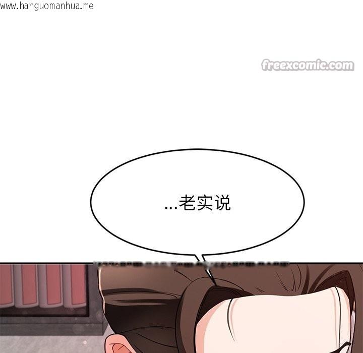 韩国漫画后宫之王韩漫_后宫之王-第42话在线免费阅读-韩国漫画-第70张图片