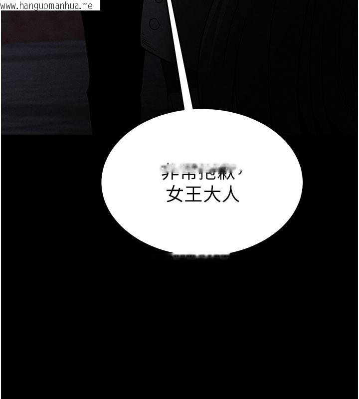 韩国漫画末日雕堡韩漫_末日雕堡-第36话-与俄罗斯金发妹多人运动在线免费阅读-韩国漫画-第137张图片