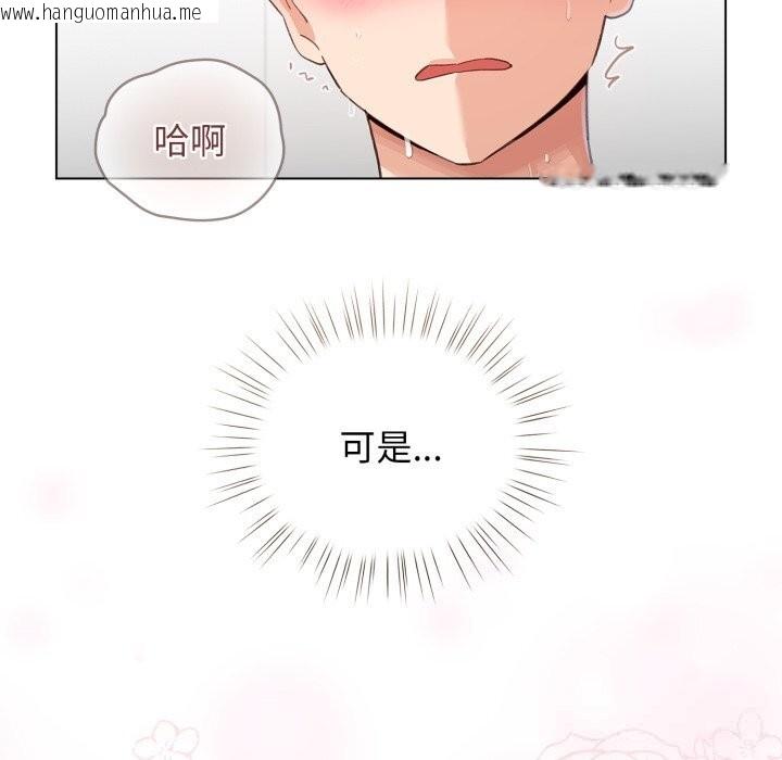 韩国漫画配角的生存任务韩漫_配角的生存任务-第22话在线免费阅读-韩国漫画-第10张图片