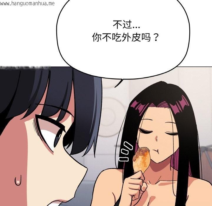 韩国漫画缺德邻居难相处韩漫_缺德邻居难相处-第41话在线免费阅读-韩国漫画-第164张图片