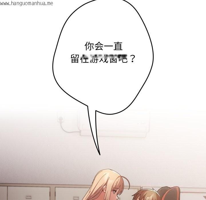 韩国漫画游戏不能这样玩/游戏规则我来定韩漫_游戏不能这样玩/游戏规则我来定-第108话在线免费阅读-韩国漫画-第161张图片