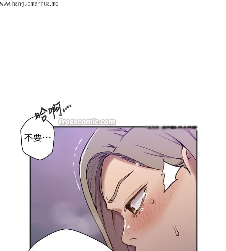 韩国漫画秘密教学韩漫_秘密教学-第275话-在好友家门口吃掉姐姐在线免费阅读-韩国漫画-第15张图片
