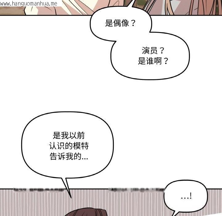 韩国漫画附属品少女的叛逆期韩漫_附属品少女的叛逆期-第7话在线免费阅读-韩国漫画-第31张图片