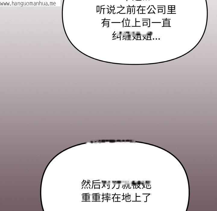 韩国漫画缺德邻居难相处韩漫_缺德邻居难相处-第41话在线免费阅读-韩国漫画-第104张图片