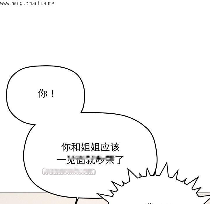韩国漫画缺德邻居难相处韩漫_缺德邻居难相处-第41话在线免费阅读-韩国漫画-第42张图片