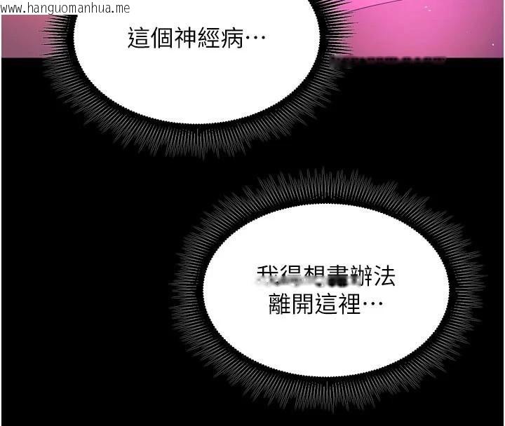 韩国漫画狱火重生韩漫_狱火重生-第25话-在朋友面前连续高潮在线免费阅读-韩国漫画-第106张图片